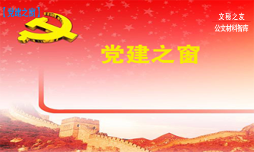 鄉(xiāng)鎮(zhèn)精神文明材料匯編d19123003