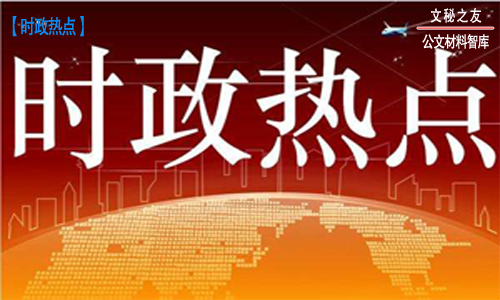 十九屆四中全會心得體會s19103001
