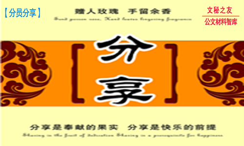 共青團(tuán)“推優(yōu)”工作管理標(biāo)準(zhǔn)f19120601
