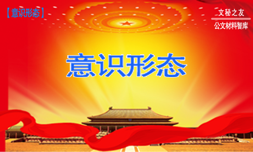 2019年終工作總結(jié)匯編（意識形態(tài)類）f19121008