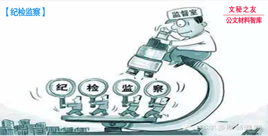 縣委2020年巡察工作計劃d2020031905