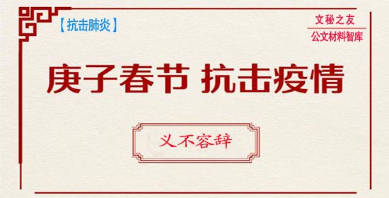 新型冠狀病毒感染肺炎疫情公安局通報(bào)k20020203
