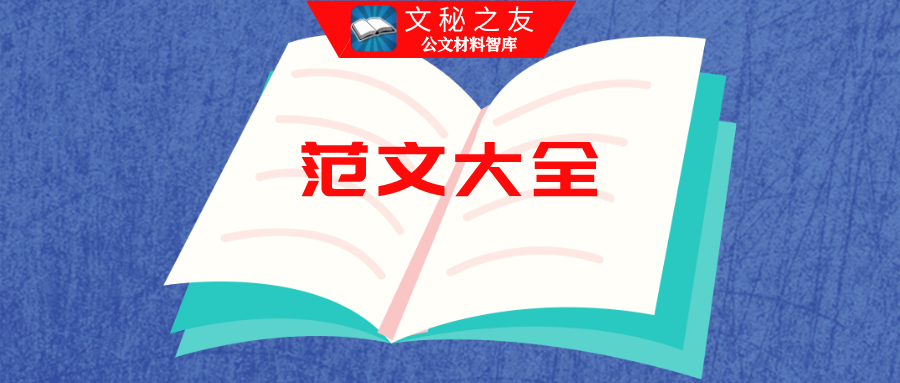 2021年工作要點(diǎn)、計(jì)劃、打算、思路、安排