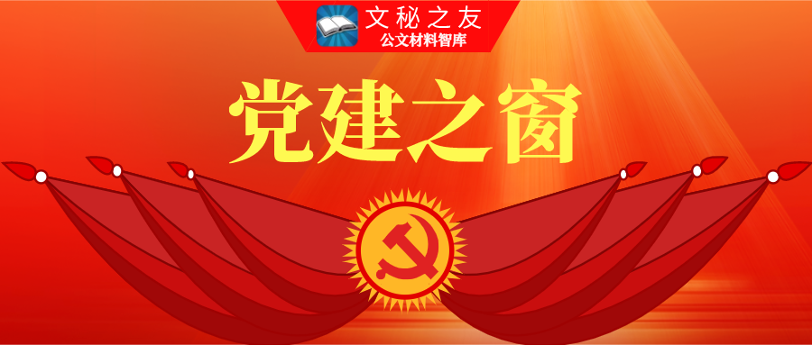 2021年黨風(fēng)廉政建設(shè)報告、計劃、清單、登記、承諾書等配套材料f2021020101