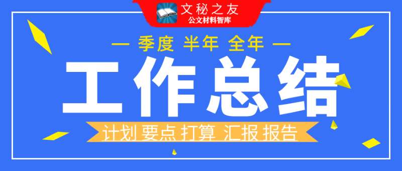 公安系統(tǒng)干部任前考察必備：《個(gè)人思想工作總結(jié)》????????