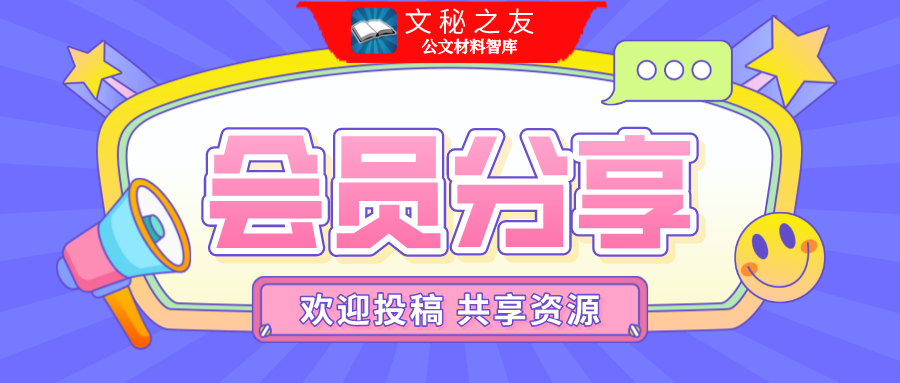 集中治理黨內(nèi)政治生活庸俗化交易化問題研討交流發(fā)言