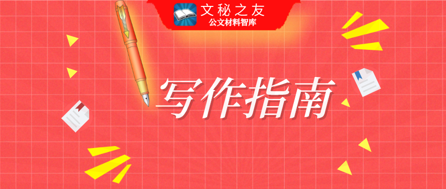 2024年【寫材料用典】夫君子之所取者遠(yuǎn)，則必有所待；所就者大，則必有所忍