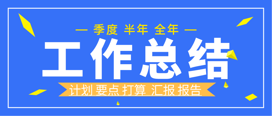 公安民警思想?yún)R報(bào)