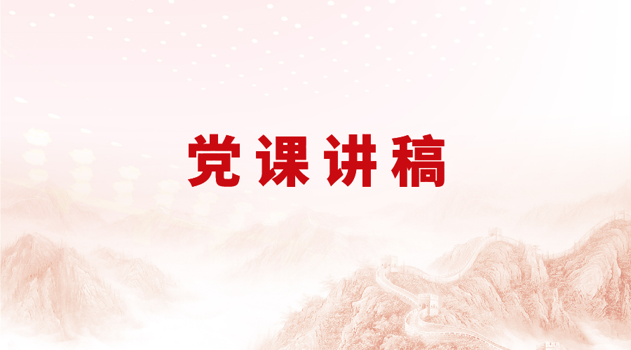 共青團(tuán)團(tuán)史歷史黨課團(tuán)課講稿