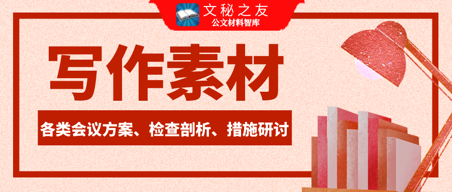 2025年嚴(yán)肅黨風(fēng)黨紀(jì)整治超標(biāo)違規(guī)吃喝專題民主生活會(huì)發(fā)言