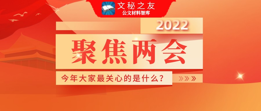 2022兩會學(xué)習(xí)參加內(nèi)蒙古代表團重要講話研討發(fā)言結(jié)出民族團結(jié)進步幸福果