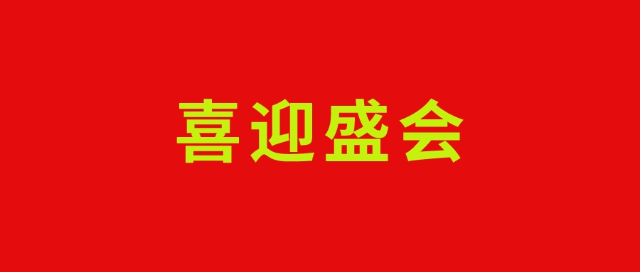 學(xué)校收聽收看二十大大會(huì)情況匯報(bào)