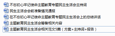 主題教育.png