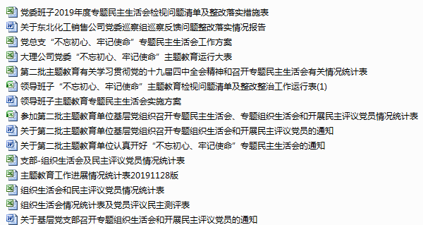 材料匯編.png