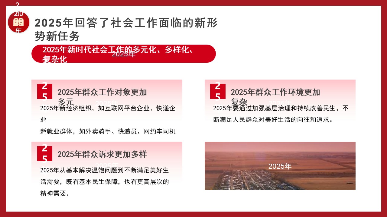 幻燈片7.JPG