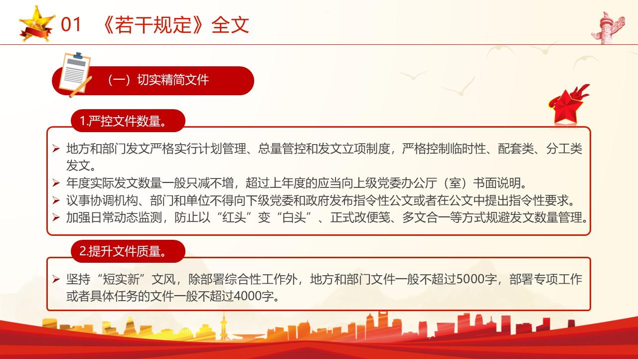 幻燈片6.JPG