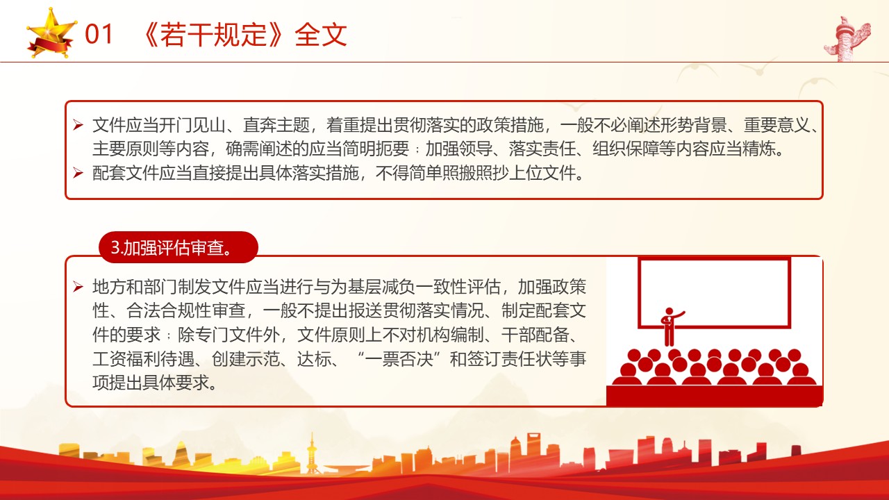 幻燈片7.JPG
