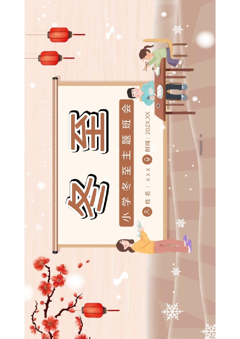 幻燈片1.JPG