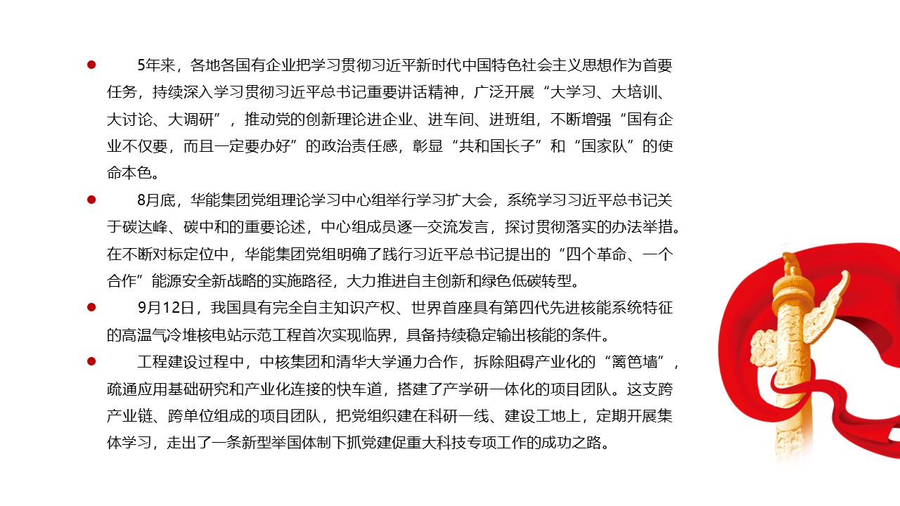 幻燈片6.JPG