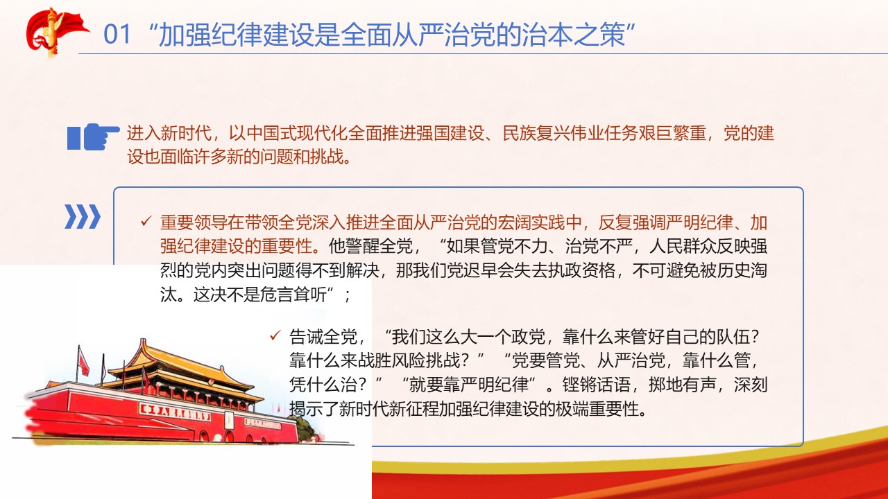 幻燈片7.JPG