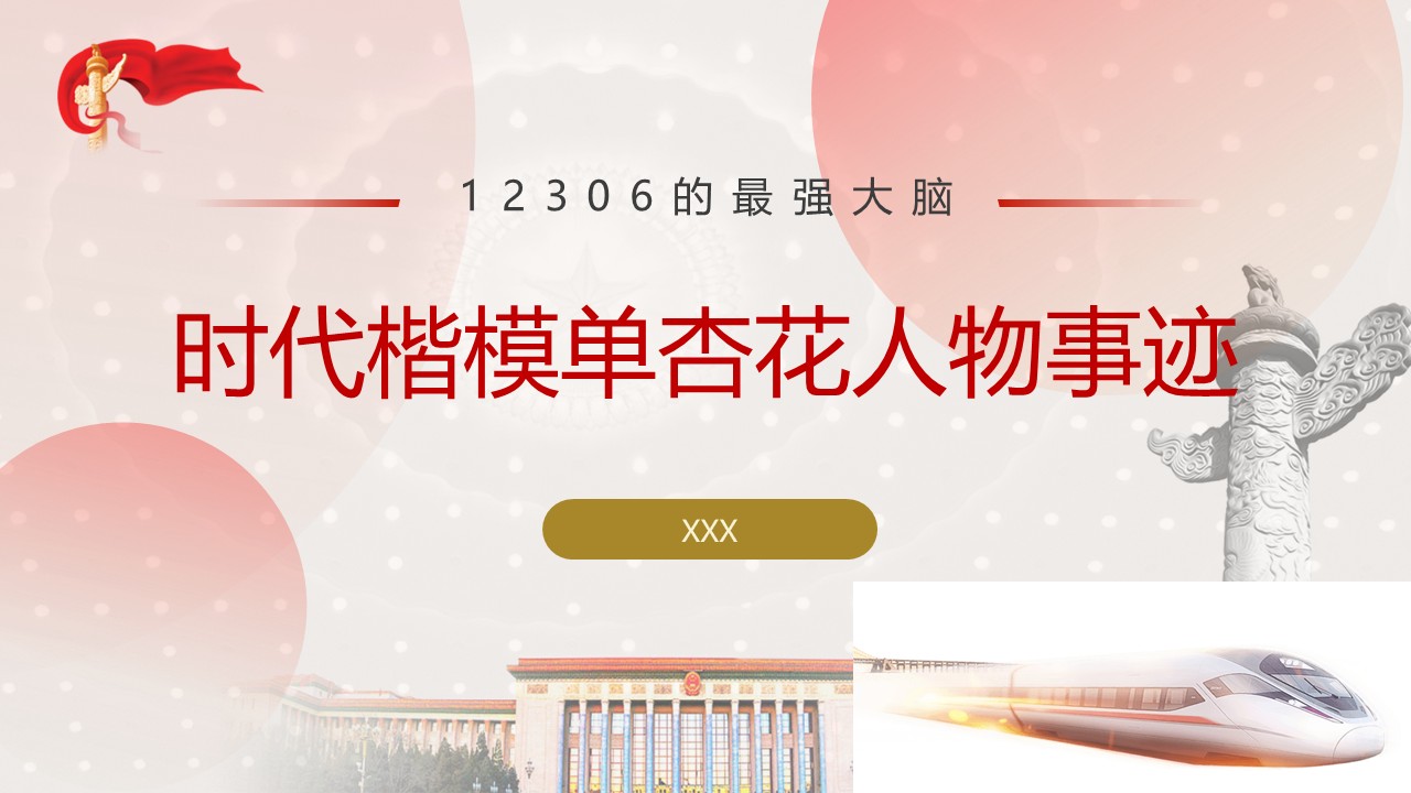 幻燈片1.JPG