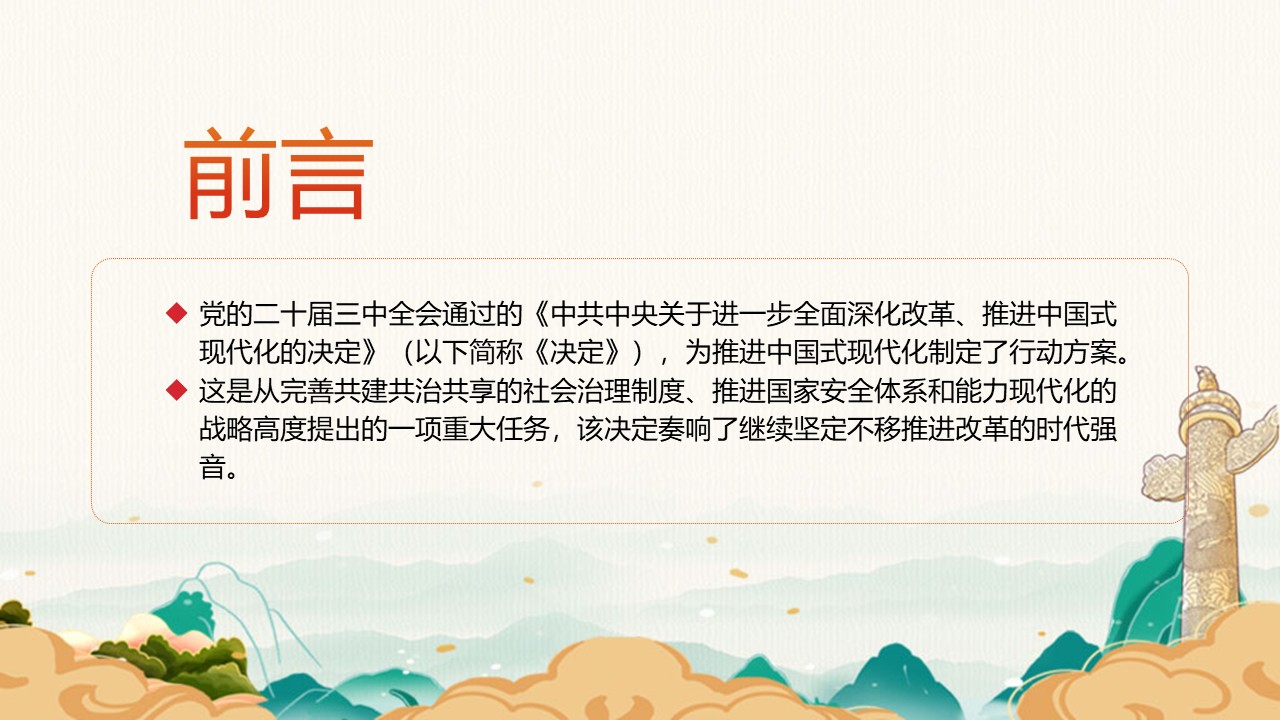 幻燈片2.JPG
