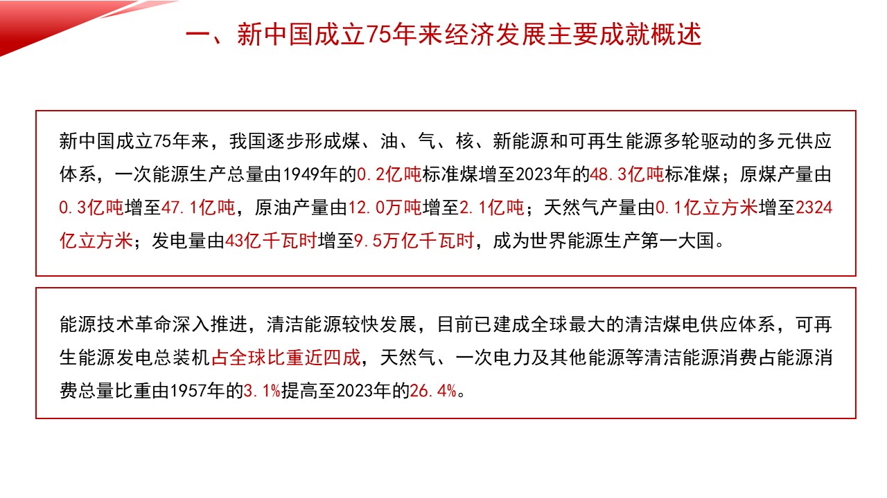幻燈片7.JPG