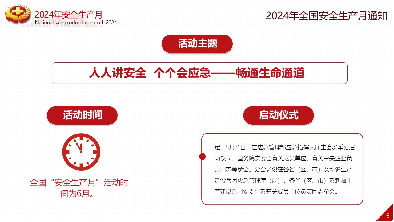 幻燈片6.JPG