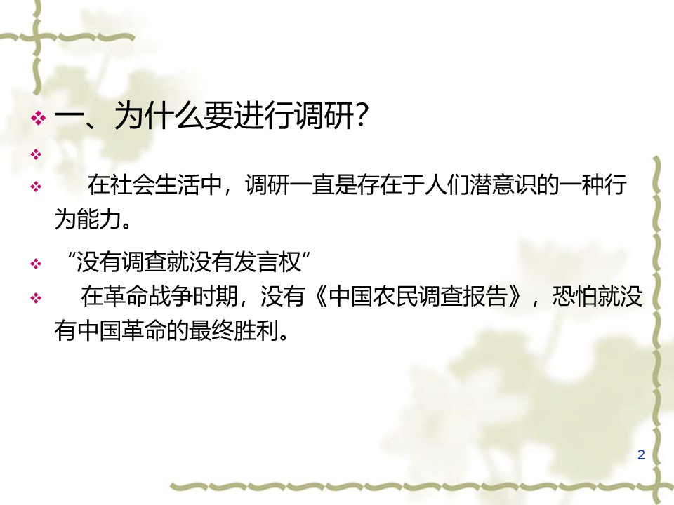 幻燈片2.JPG