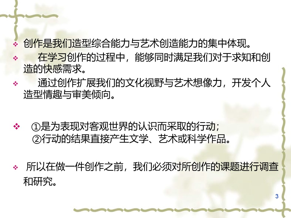 幻燈片3.JPG
