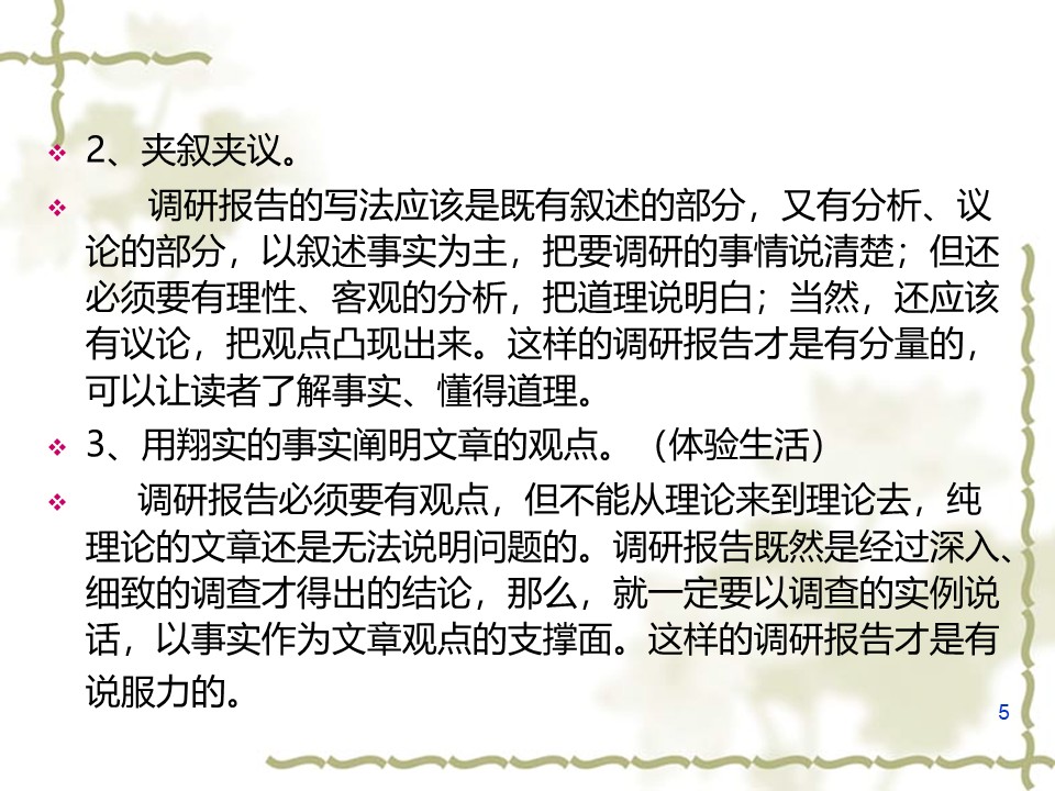幻燈片5.JPG