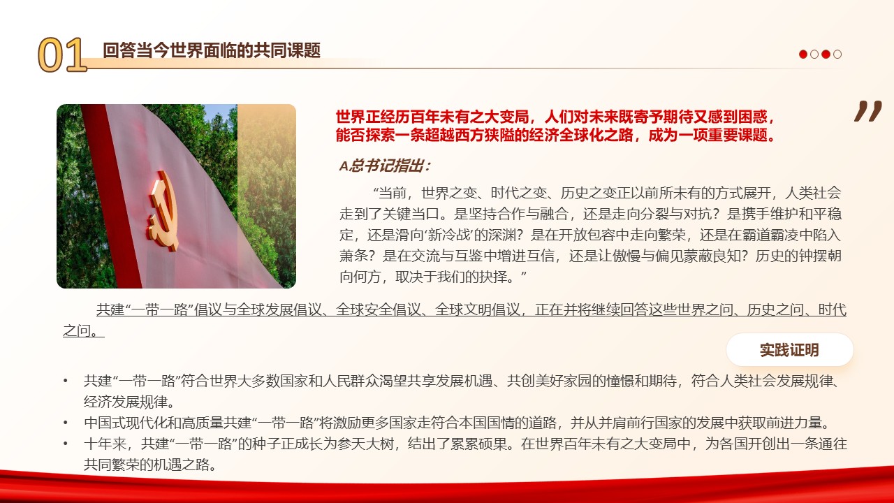 幻燈片4.JPG