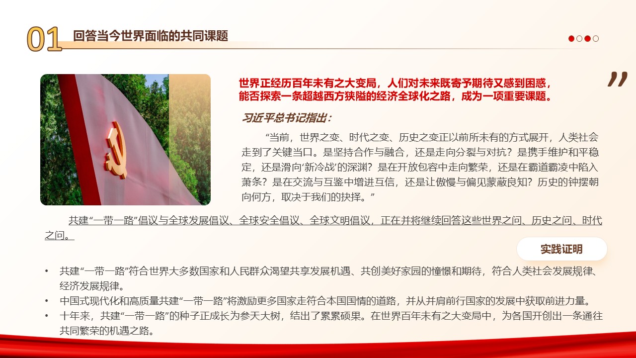 幻燈片4.JPG