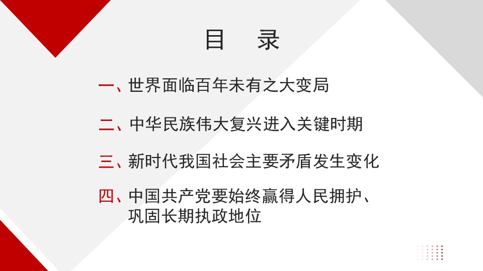 幻燈片2.JPG