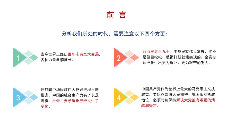 幻燈片5.JPG