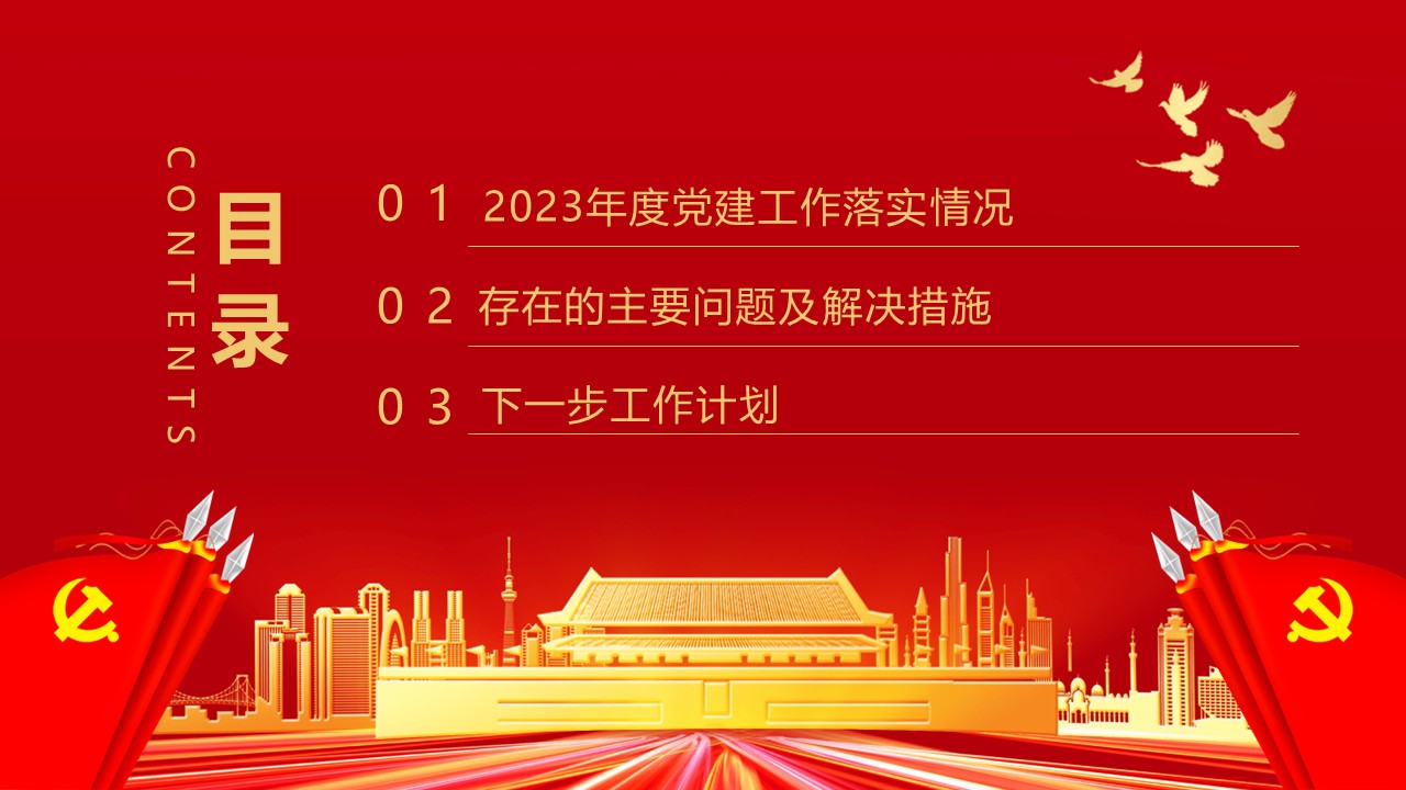 幻燈片3.JPG