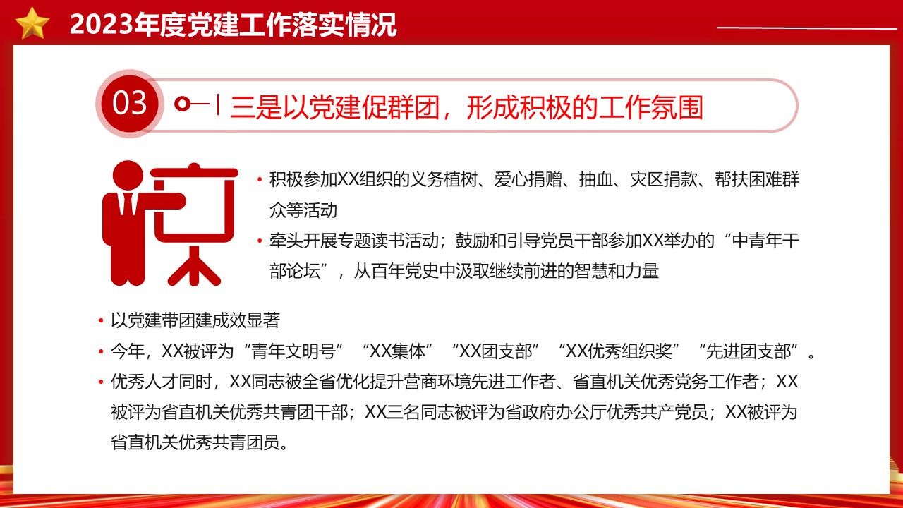 幻燈片7.JPG