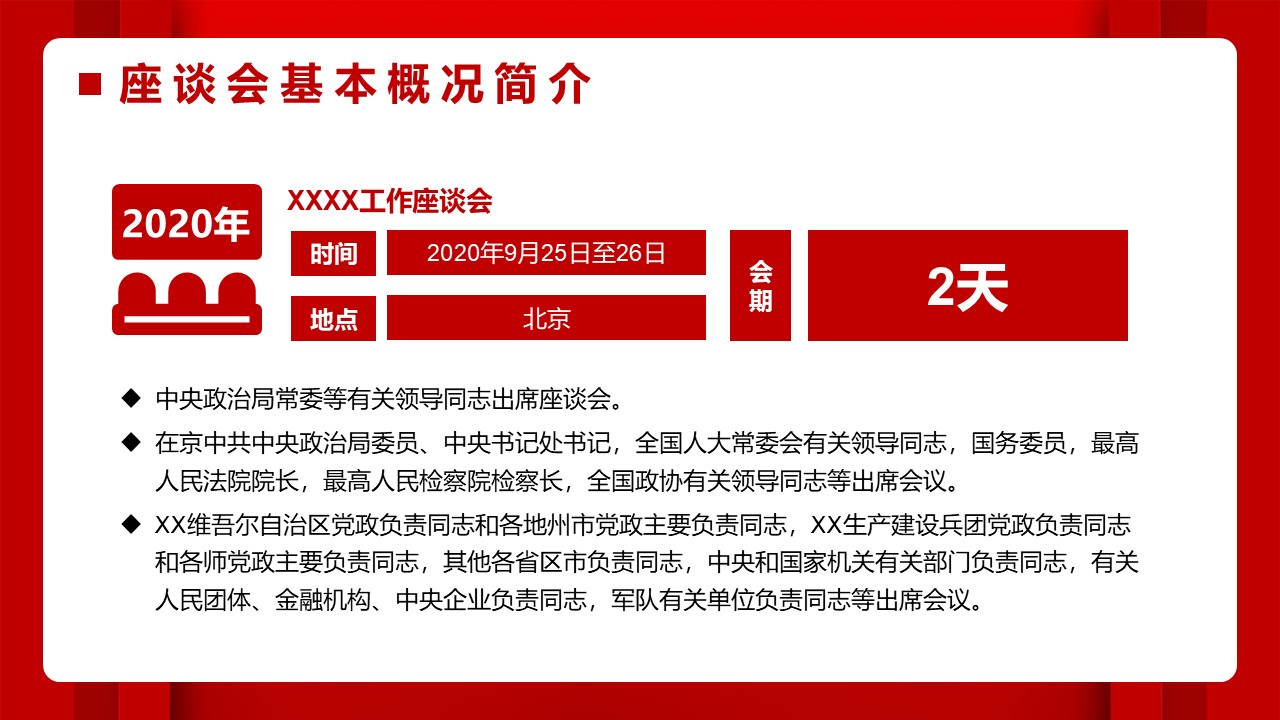 幻燈片5.JPG