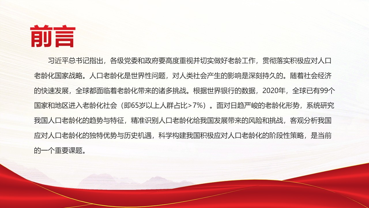 幻燈片2.JPG