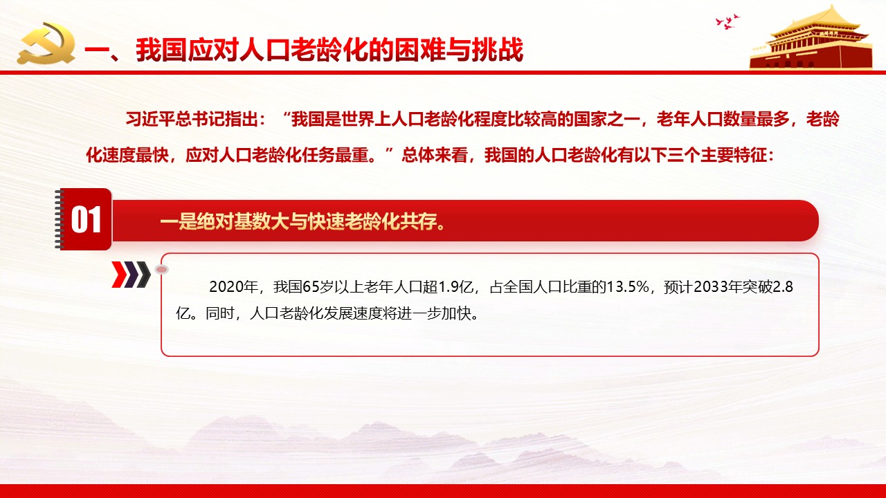 幻燈片5.JPG