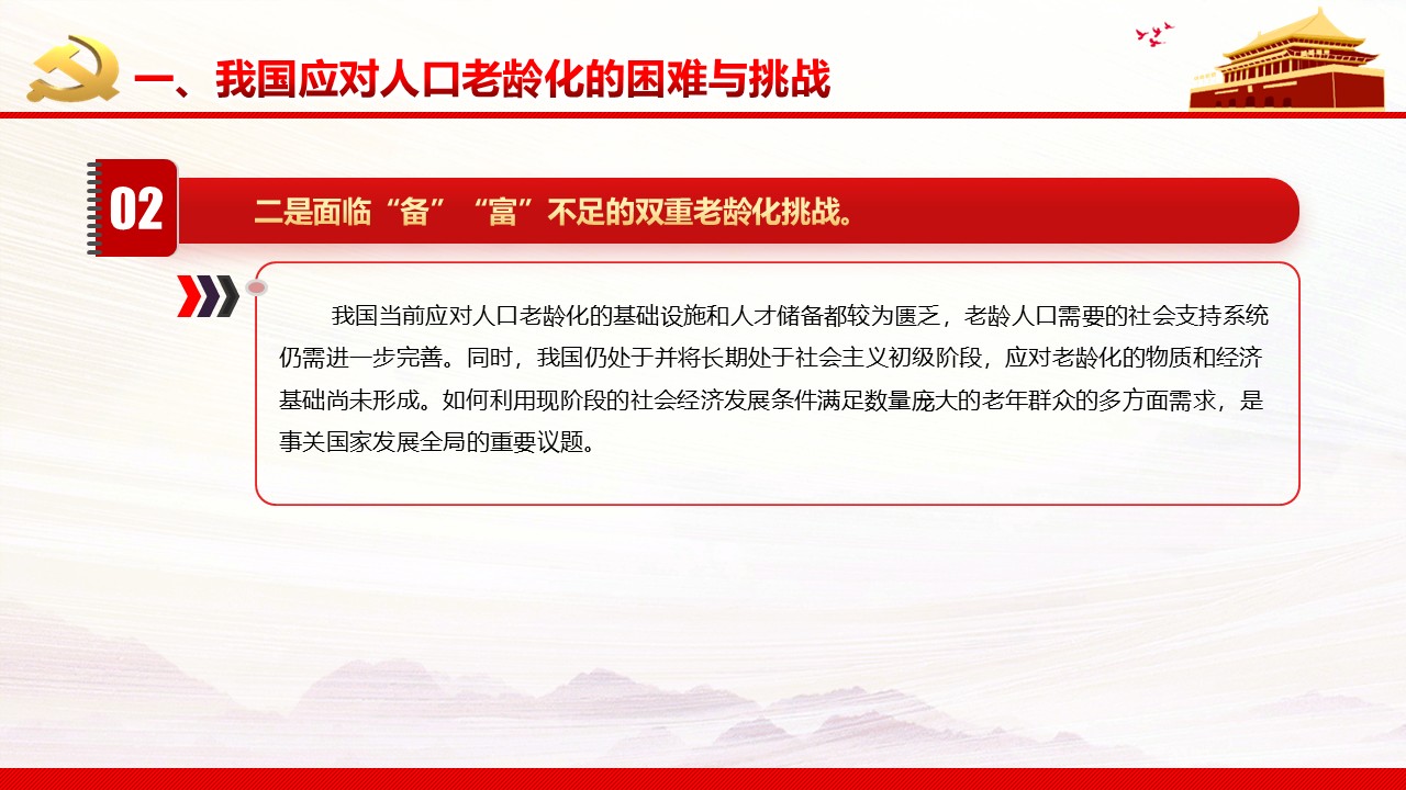 幻燈片6.JPG
