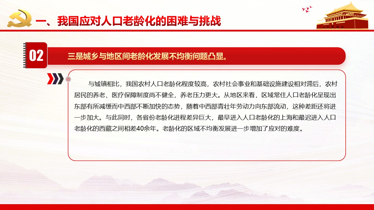 幻燈片7.JPG