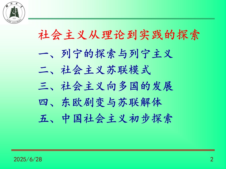 幻燈片2.JPG