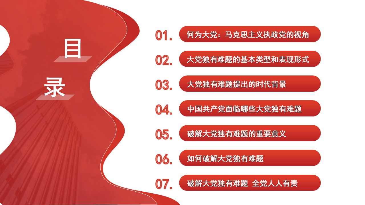 幻燈片2.JPG