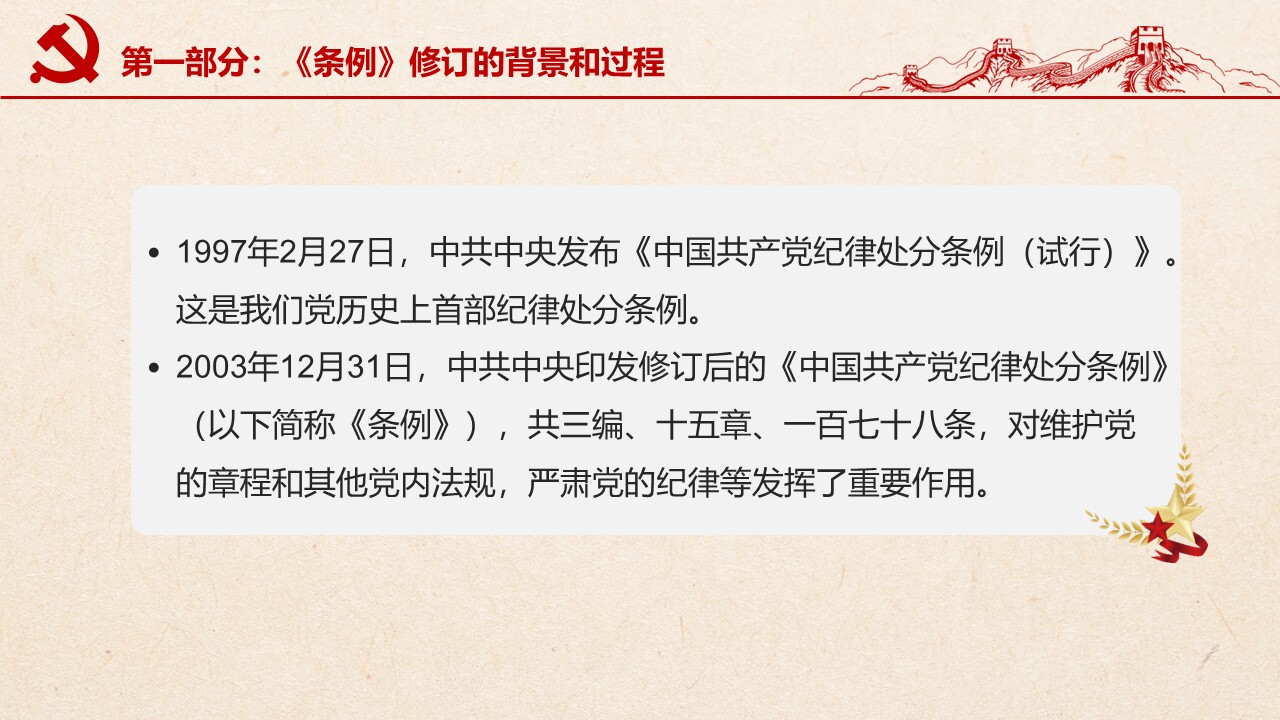 幻燈片5.JPG