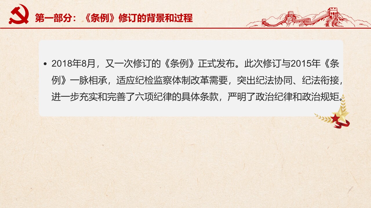 幻燈片7.JPG