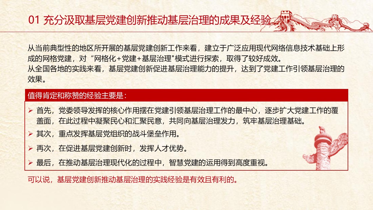 幻燈片6.JPG