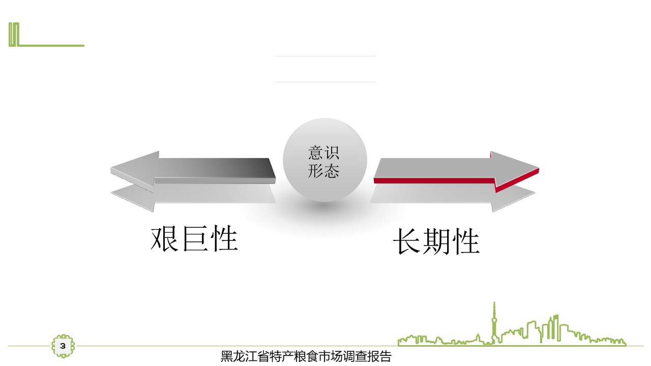 幻燈片3.JPG