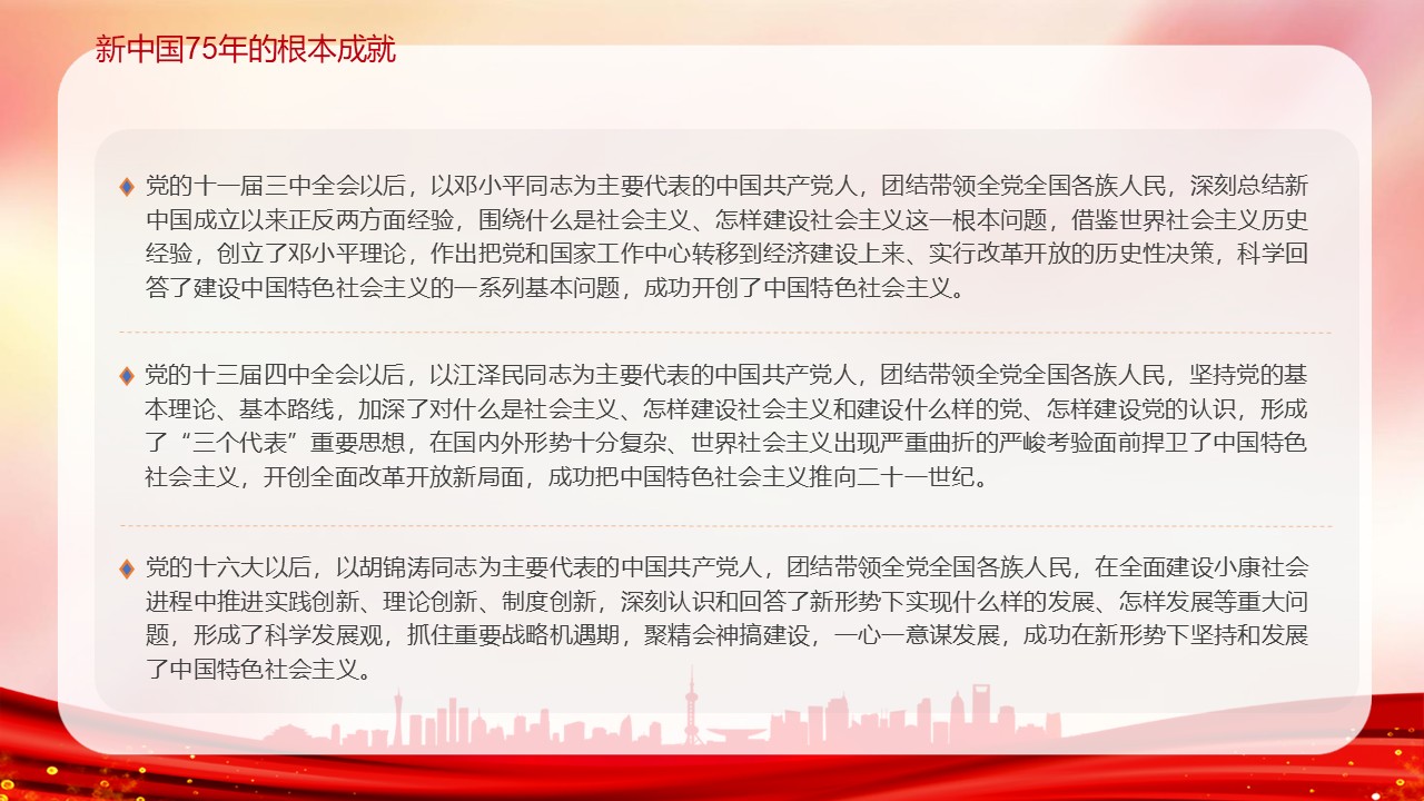 幻燈片6.JPG