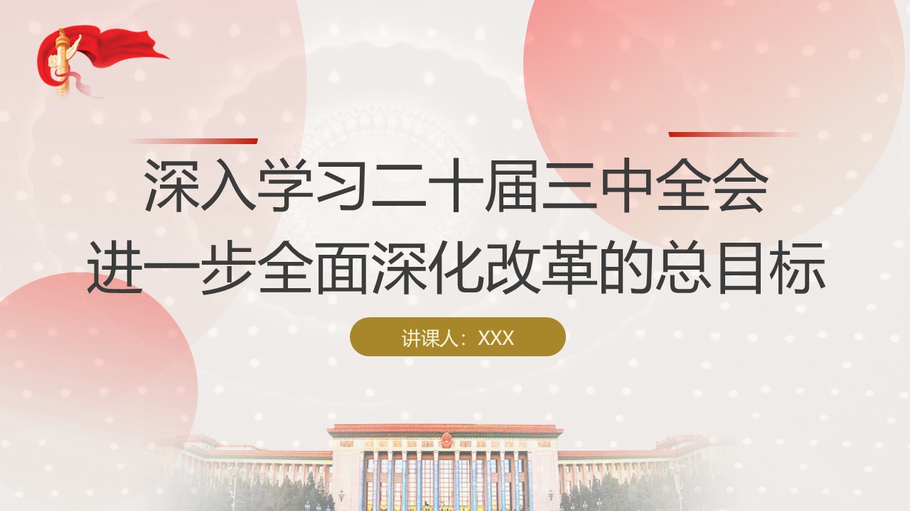 幻燈片1.JPG